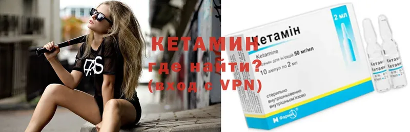 Кетамин ketamine  Скопин 