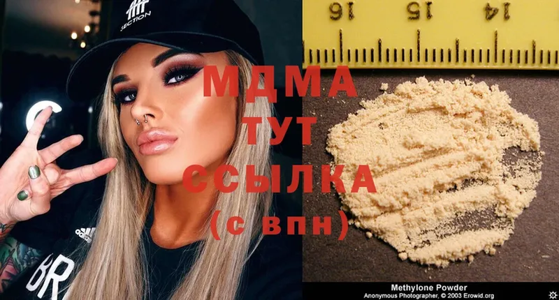 MDMA VHQ  Скопин 