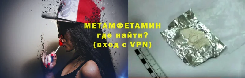 Метамфетамин Methamphetamine  мега как войти  Скопин 