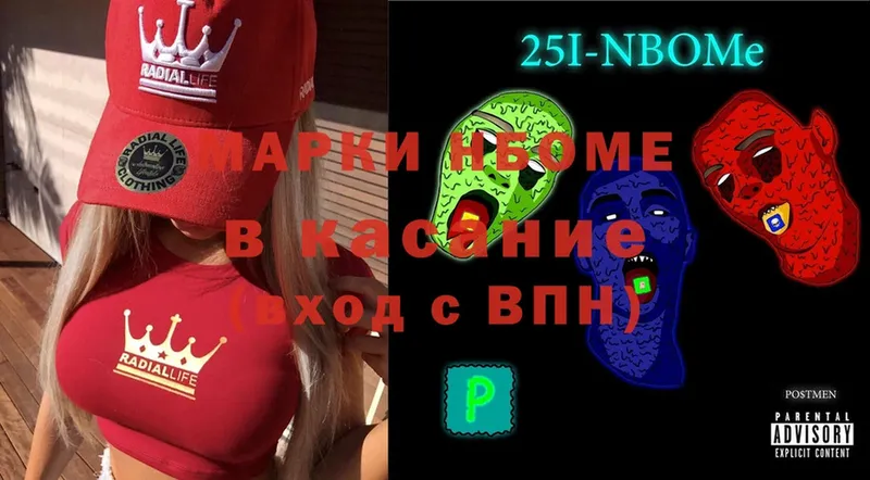 Марки 25I-NBOMe 1,5мг  Скопин 